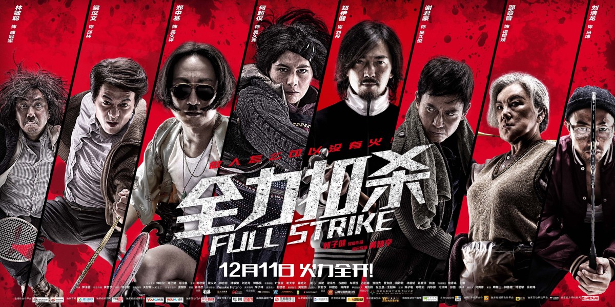 Full Strike [Chuen lik kau saat] (2015), reż. Chi-kin Kwok, Henri Wong