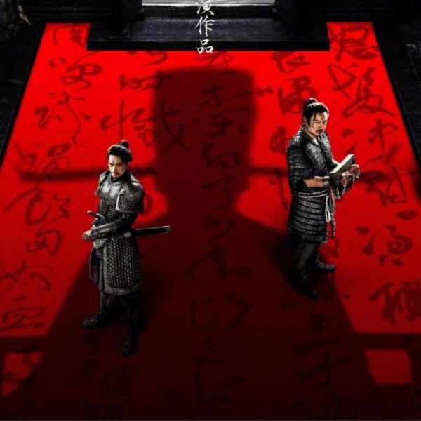 zdjęcie z filmu Rzeka szkarłatu, Full River Red (2023), reż. Zhang Yimou.